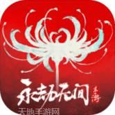 永劫无双模拟器