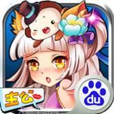 萌回三国BT送万元充值卡