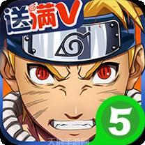 火影鸣人传满V