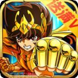 圣斗士星矢3D