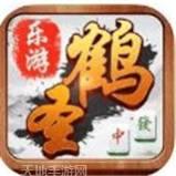 鹤圣棋牌