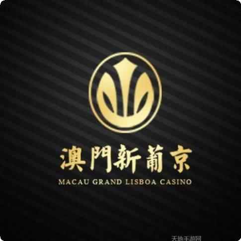 澳门新新浦京