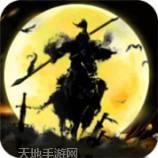 三国傲世无双