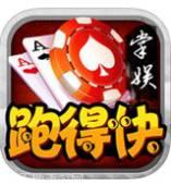 掌娱跑得快软件