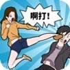 我的男友