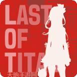 最后的亡命之徒