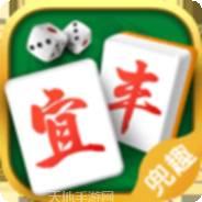 兜趣宜丰棋牌