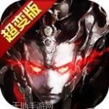 暗黑三国录