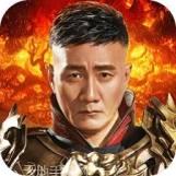 传奇来了决战沙邑