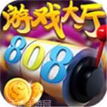 808棋牌