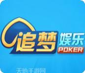 追梦娱乐