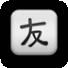 疯狂小人淘汰赛