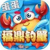 PC蛋蛋棋牌