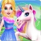 梦幻独角兽世界