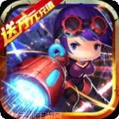 开心萝卜防御战BT千抽千万钻