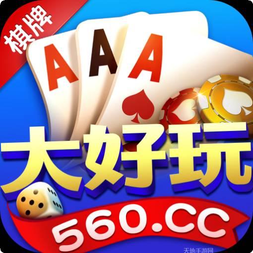 560棋牌