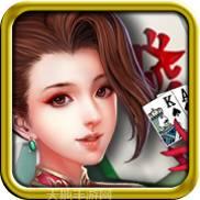 宜乐棋牌