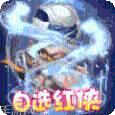 一笑江湖BT登录送红侠