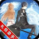 刀剑神魔录送充版