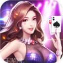 新满鼎棋牌