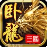 三国之卧龙军事