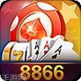 8866棋牌