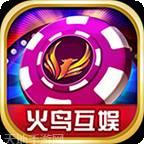 火鸟互娱