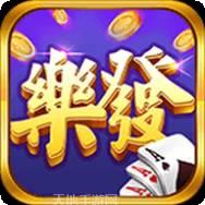 乐发棋牌