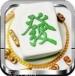 自贡花麻将