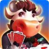 老铁牛牛