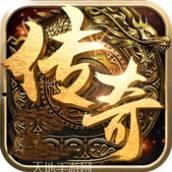 手机传奇打金回收版