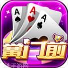 黉门前棋牌
