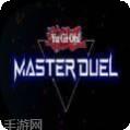 游戏王大师决斗