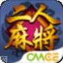 快乐二人麻将