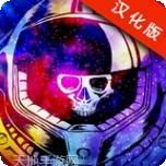 异星探险编年史第二章