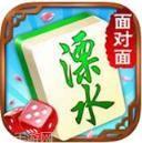 面对面溧水麻将