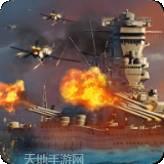 海洋帝国