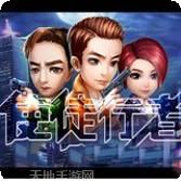 使徒行者2BT
