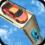 巨型坡道GT赛车