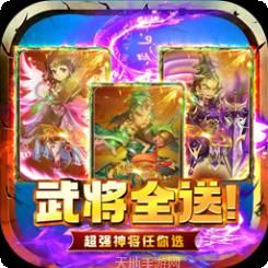 龙纹BT武将全送