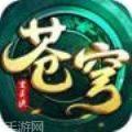 九州苍穹传