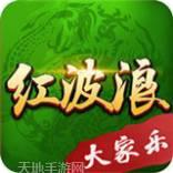 红波浪十三道