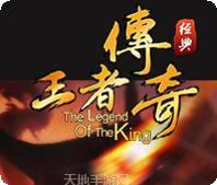 游窝王者传奇旧版本