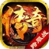 变态传奇世界满v版