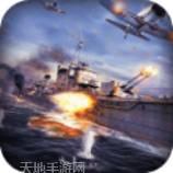 铁甲舰队