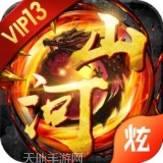 山河霸业超变