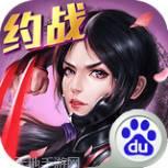 百将行360版