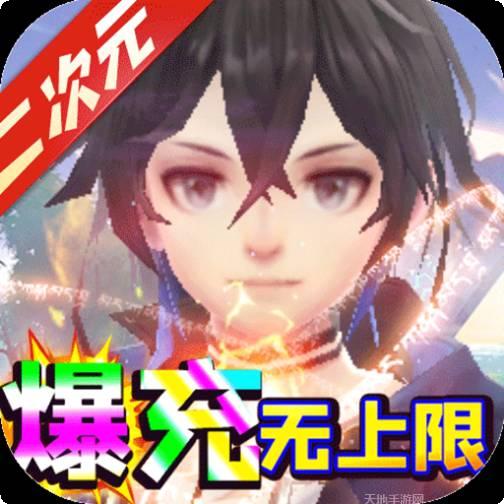 影之痕BT爆充无上限