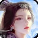 蜀山传奇