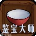 我的古董店
